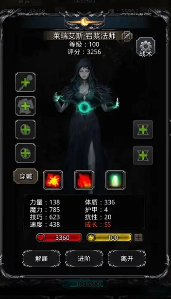 地下城堡2法师高转什么