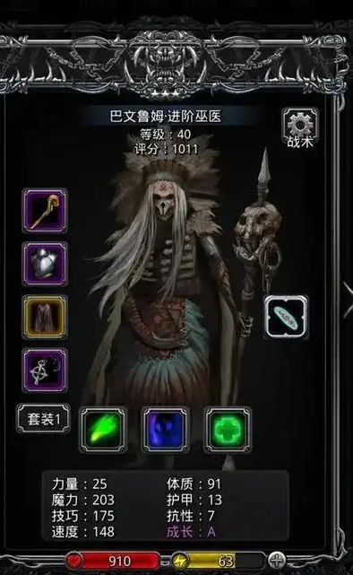 地下城堡2法师高转什么 地下城堡2法师高转什么