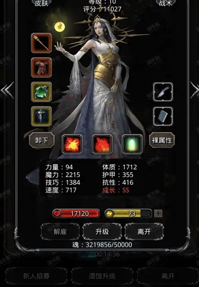 地下城堡2法师高转什么 地下城堡2法师高转什么