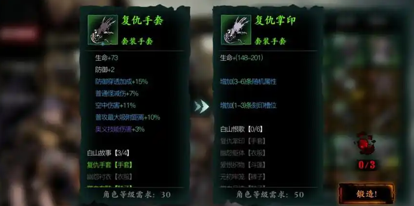 影之刃3手臂带什么 影之刃3手臂带什么