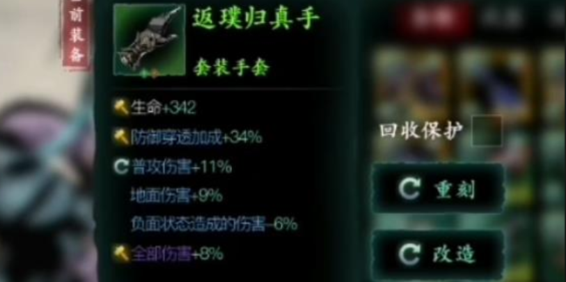 影之刃3手臂带什么 影之刃3手臂带什么