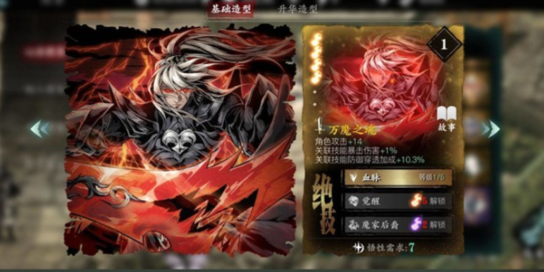 影之刃3新手怎么配技能