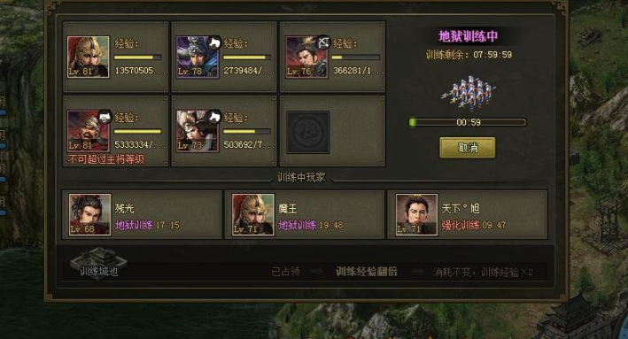 攻城掠地中的练兵令怎么用