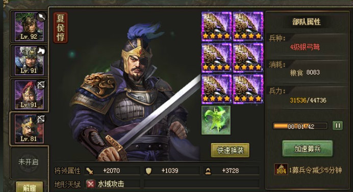 攻城掠地小乔副本怎么过 攻城掠地小乔副本怎么过