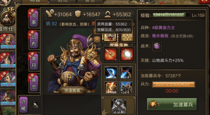 攻城掠地建业守城武将怎么过