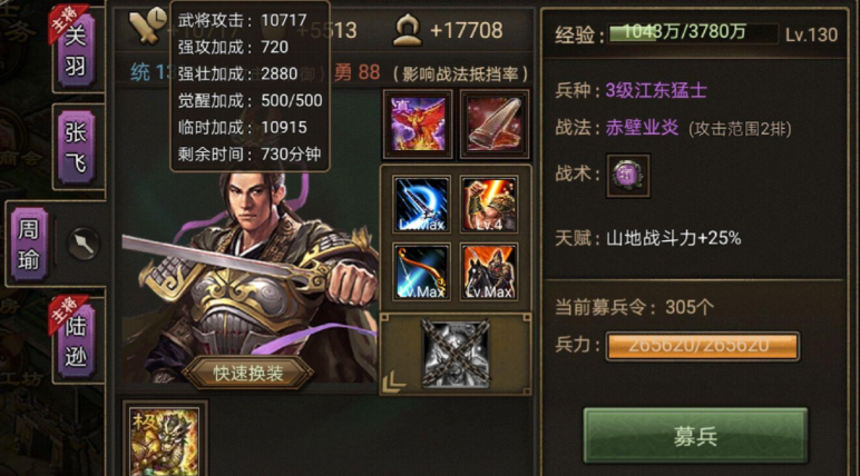 攻城掠地建业守城武将怎么过