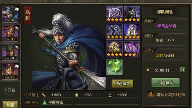 攻城掠地241副本怎么打