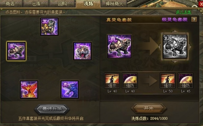 攻城掠地241副本怎么打 攻城掠地241副本怎么打