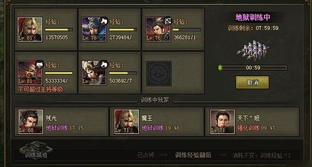 攻城掠地怎么练兵最好 攻城掠地怎么练兵最好