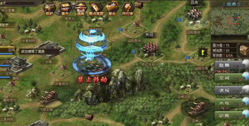 攻城掠地军营怎么改造