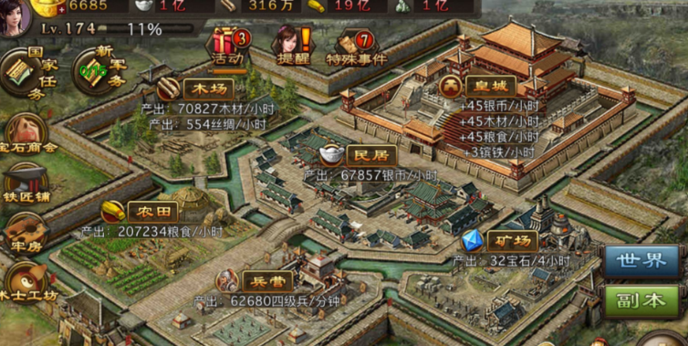 攻城掠地军营怎么改造