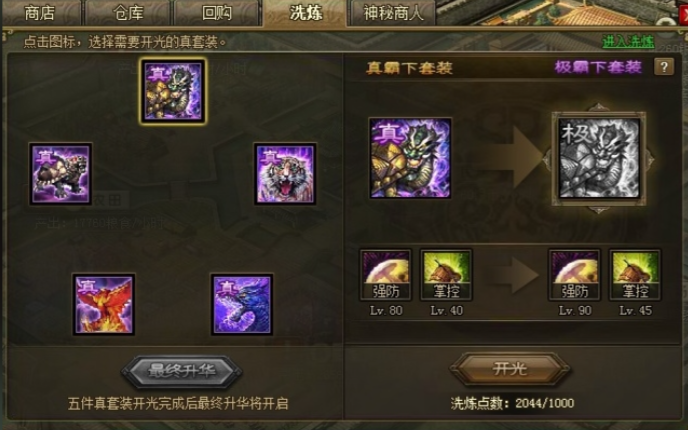 攻城掠地259副本怎么过 攻城掠地259副本怎么过