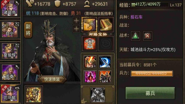 攻城掠地259副本怎么过