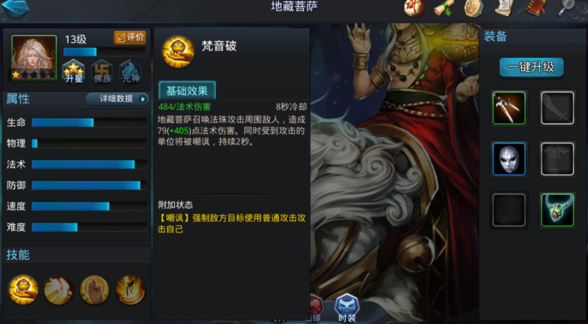 乱斗西游显圣真君怎么过