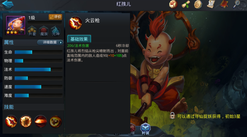 乱斗西游显圣真君怎么过 乱斗西游显圣真君怎么过