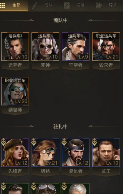守望黎明如何占领城池 守望黎明如何占领城池