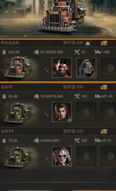 守望黎明的车辆士兵如何搭配 守望黎明的车辆士兵如何搭配