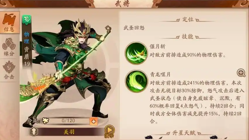 少年三国志2三兄弟怎么培养