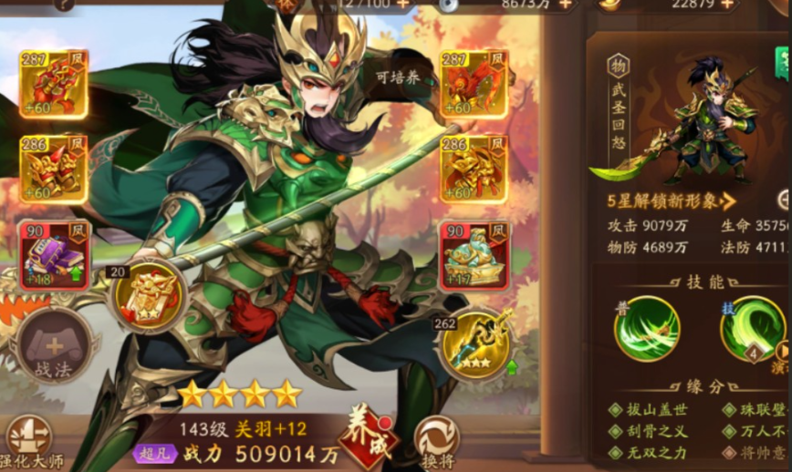 少年三国志2三兄弟怎么培养 少年三国志2三兄弟怎么培养