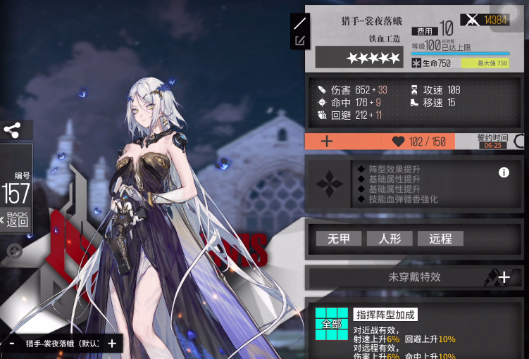 少女前线猎手怎么打