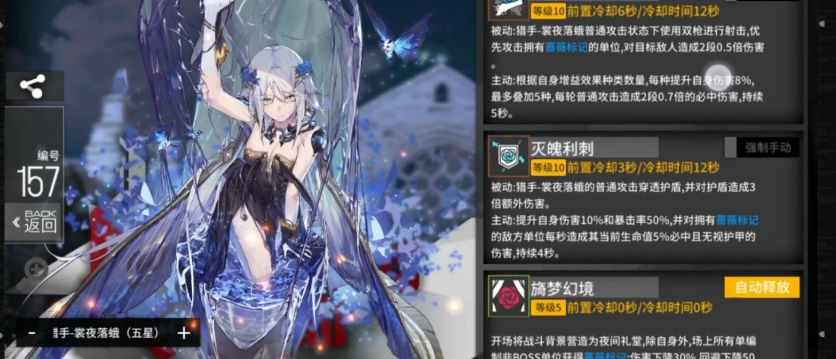 少女前线猎手怎么打