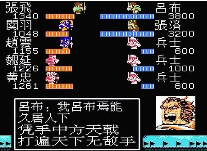 吞食天地2打败吕布后怎么过