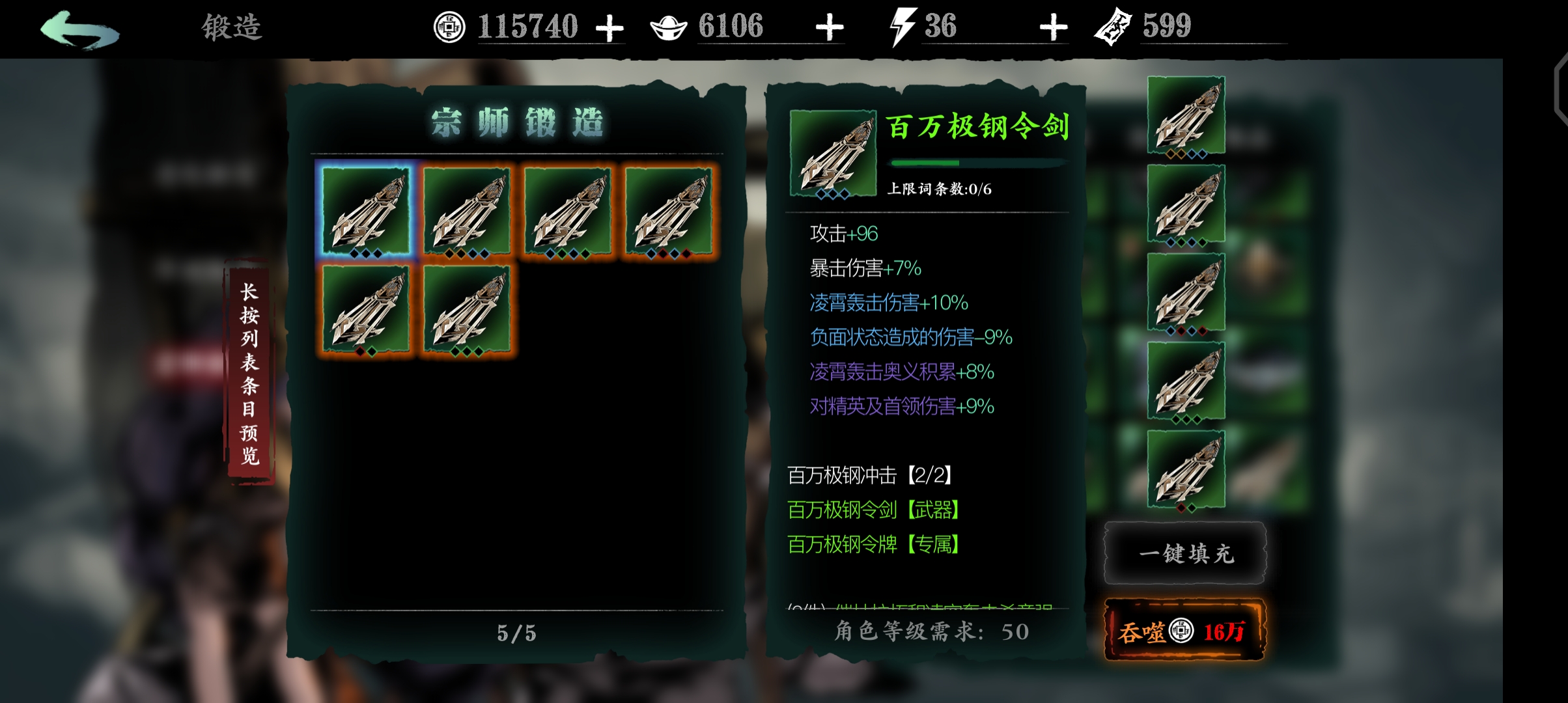 影之刃三的宗师装备怎么获得