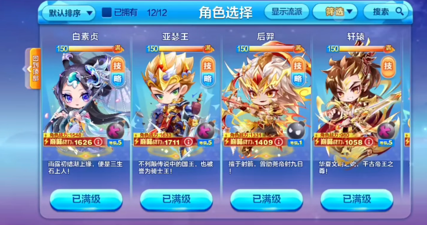 天天酷跑金币怎么花