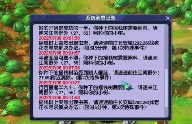 梦幻西游如何获得摇钱树苗