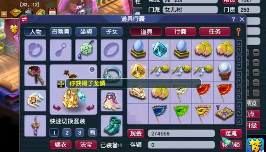 梦幻西游门派贡献换什么好 梦幻西游门派贡献换什么好