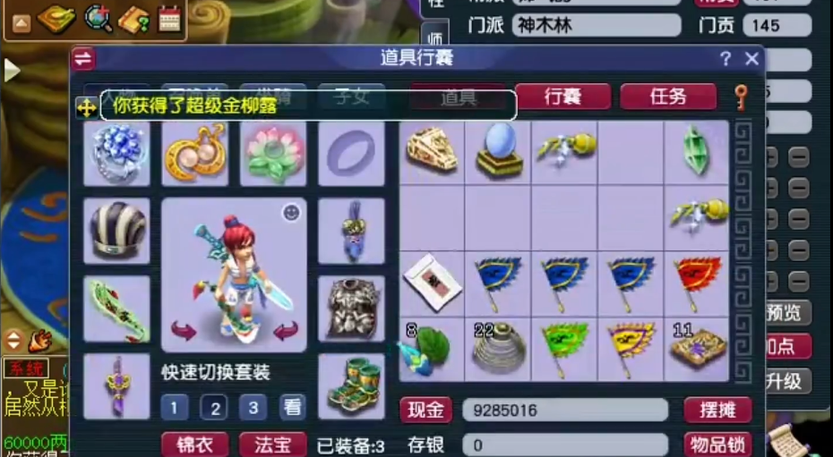 梦幻西游门派贡献换什么好 梦幻西游门派贡献换什么好