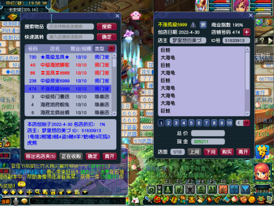 梦幻西游如何设宠店为储备金 梦幻西游如何设宠店为储备金