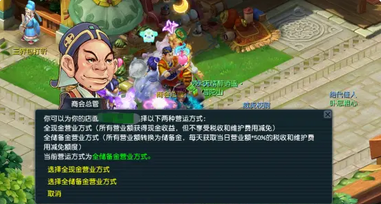 梦幻西游如何设宠店为储备金 梦幻西游如何设宠店为储备金