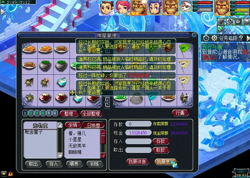 梦幻西游中的修业点怎么获得 梦幻西游中的修业点怎么获得