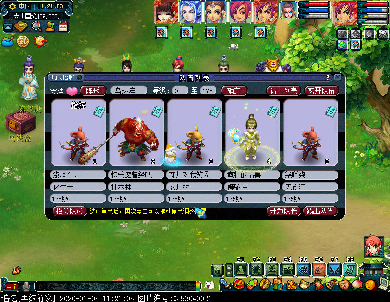 梦幻西游怎么找地煞