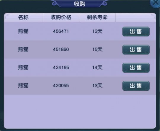 梦幻西游五开牧场养什么好