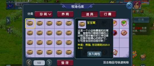 梦幻西游五开牧场养什么好 梦幻西游五开牧场养什么好