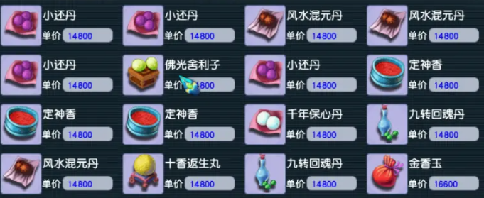 梦幻西游帮派的二级药收什么好 梦幻西游帮派的二级药收什么好