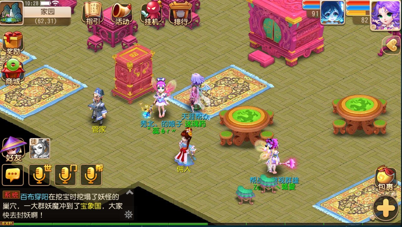 梦幻西游手游豪宅庭院如何布置 梦幻西游手游豪宅庭院如何布置