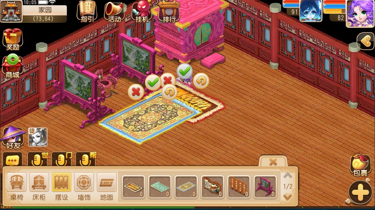 梦幻西游手游豪宅庭院如何布置 梦幻西游手游豪宅庭院如何布置