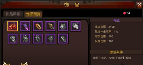 全民奇迹中属性加成是什么 全民奇迹中属性加成是什么