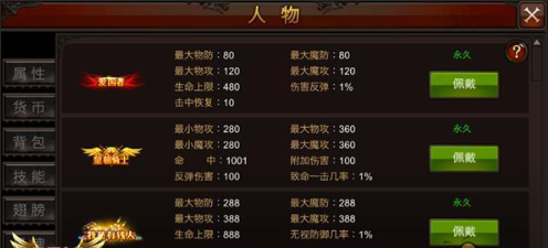 全民奇迹中属性加成是什么 全民奇迹中属性加成是什么