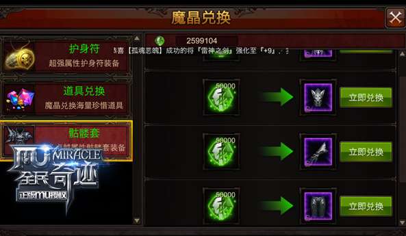 全民奇迹戒指怎么获得方法 全民奇迹戒指怎么获得方法
