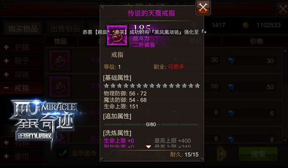 全民奇迹戒指怎么获得方法