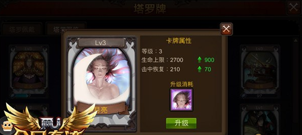 全民奇迹塔罗牌在哪个里面