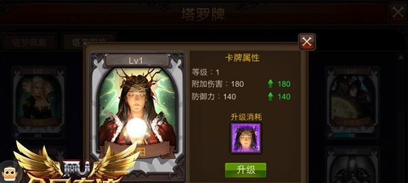 全民奇迹塔罗牌在哪个里面