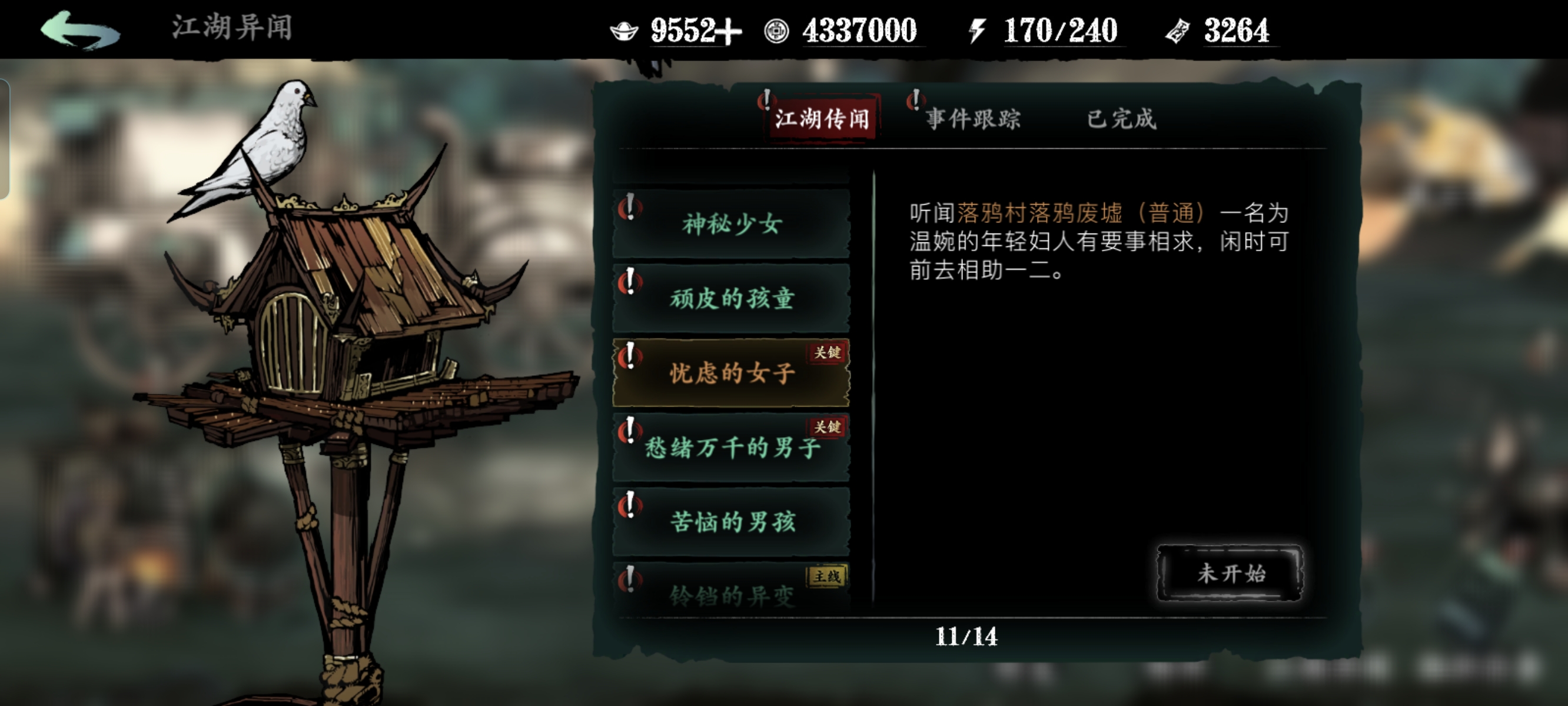 影之刃3藏身之所如何出来 影之刃3藏身之所如何出来