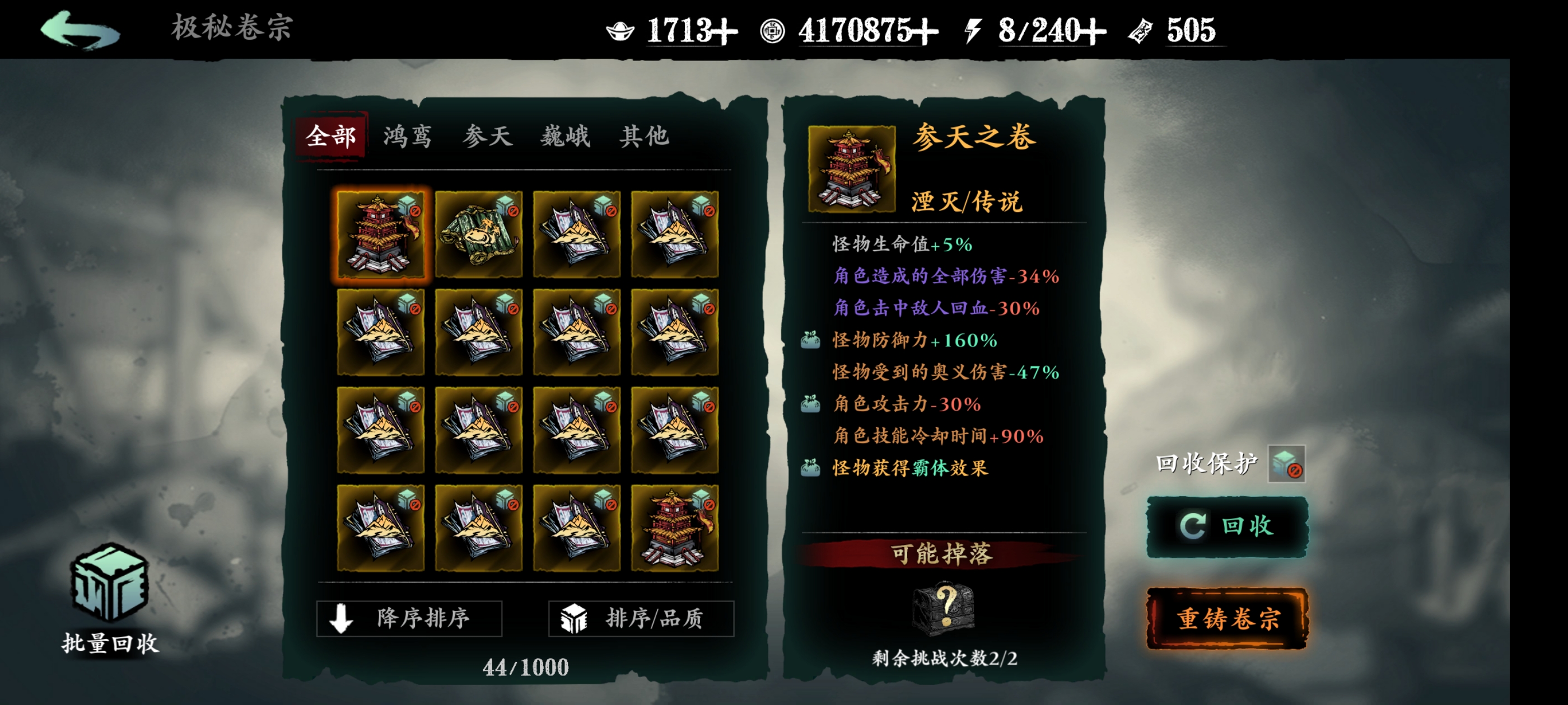 影之刃3卷宗有什么用 影之刃3卷宗有什么用