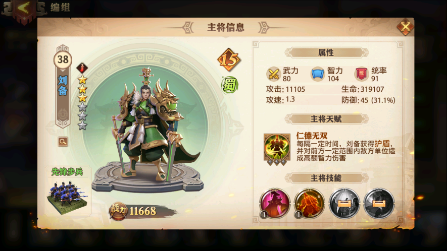 少年三国志零都有什么流派 少年三国志零都有什么流派