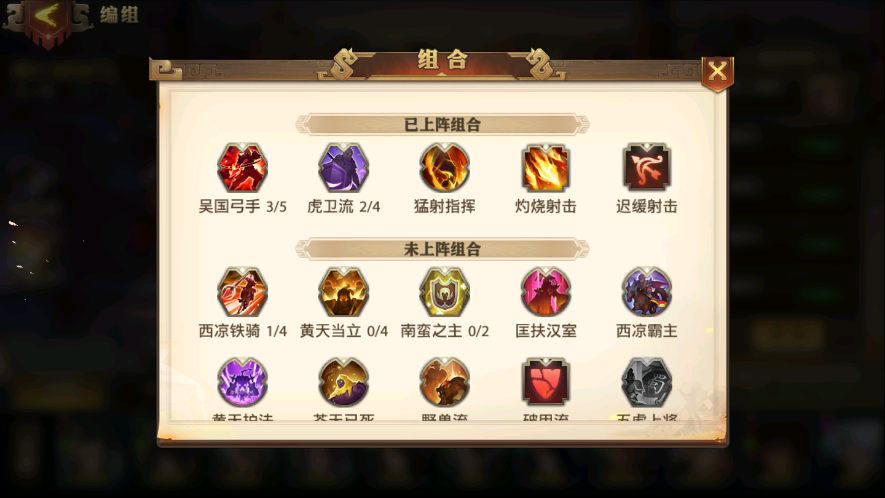 少年三国志零都有什么流派